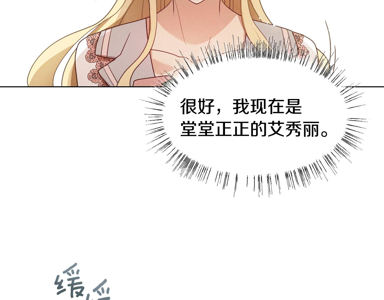 第6话 打造舞台81