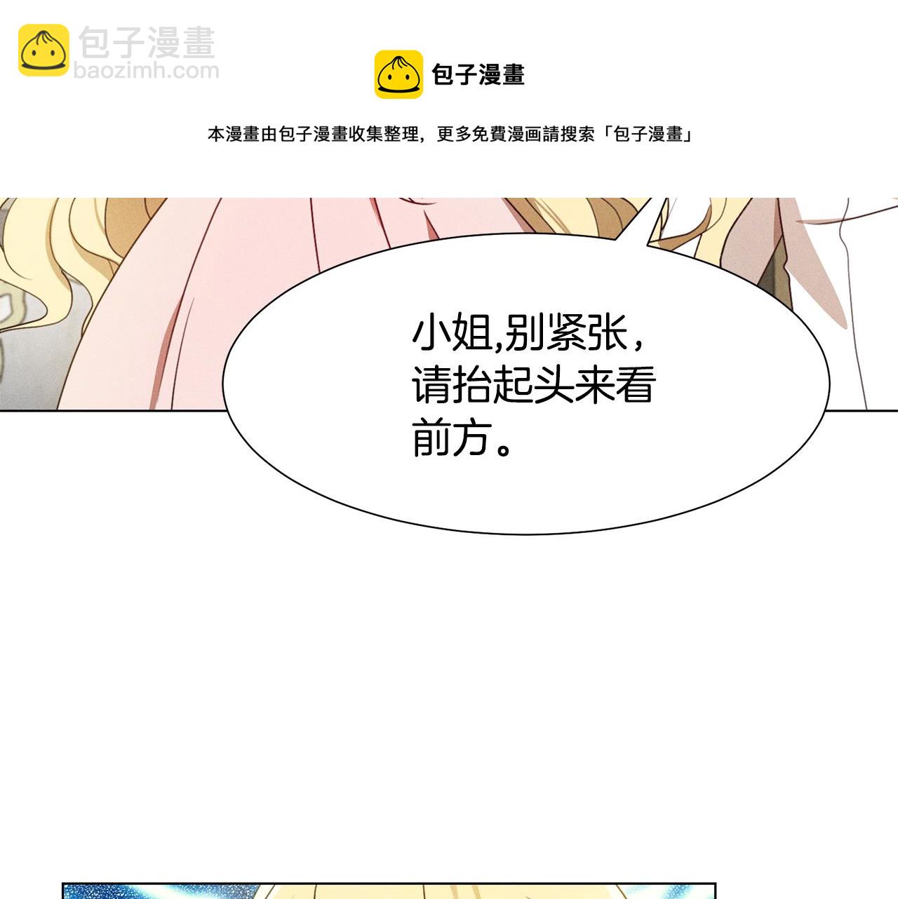 第6话 打造舞台88