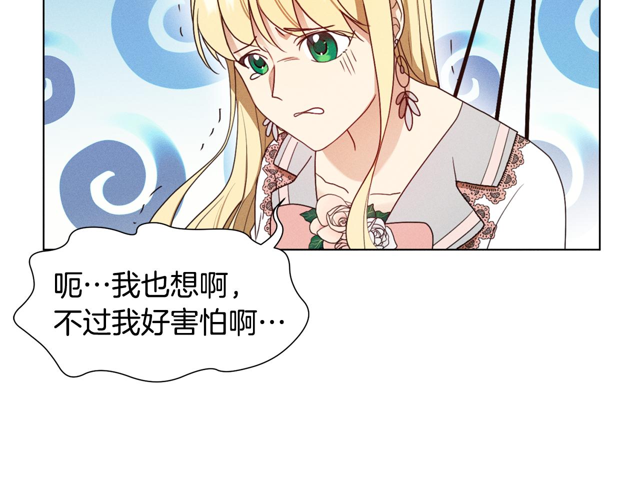 第6话 打造舞台93