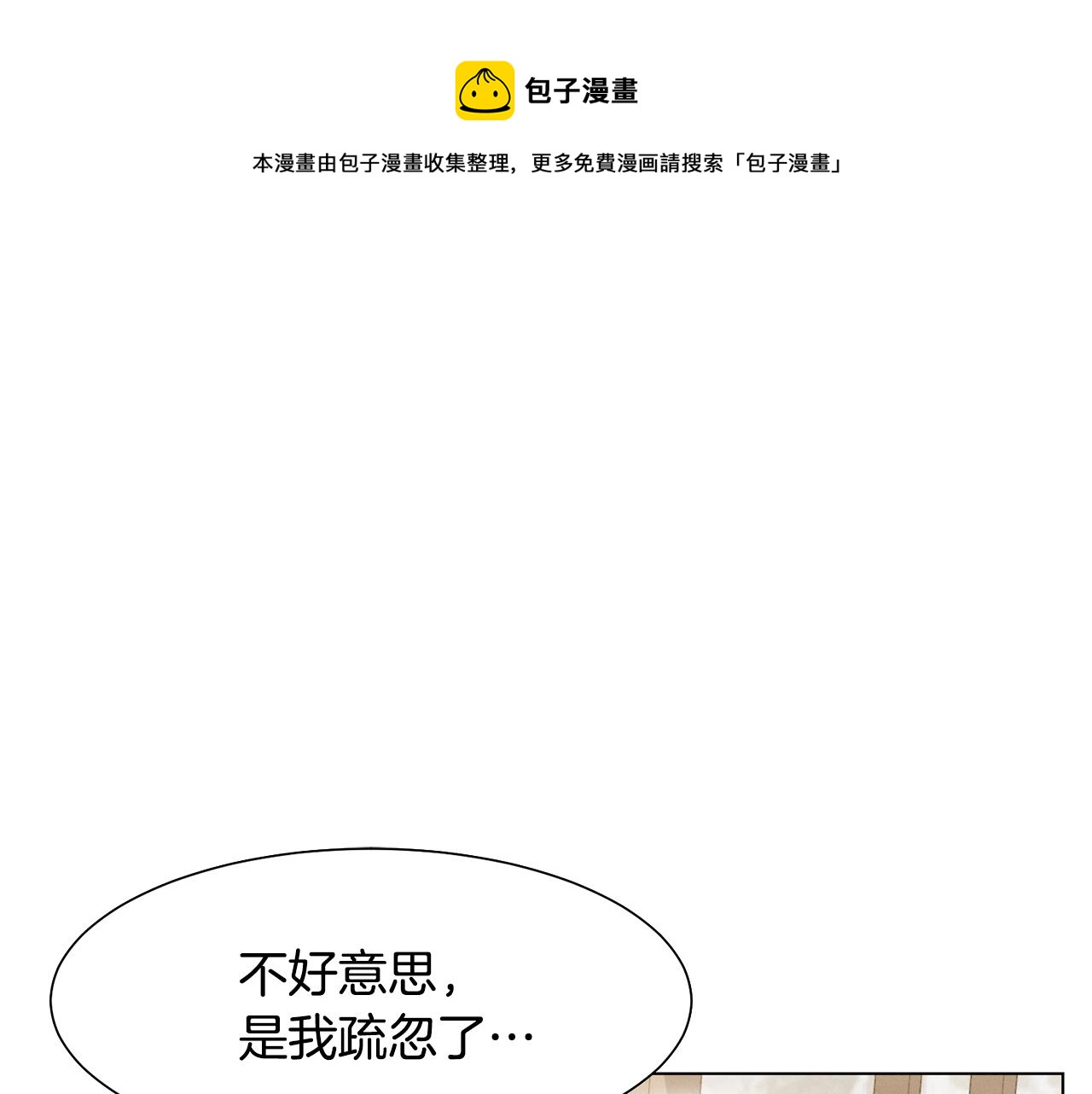 第7话 行走的印钞机108