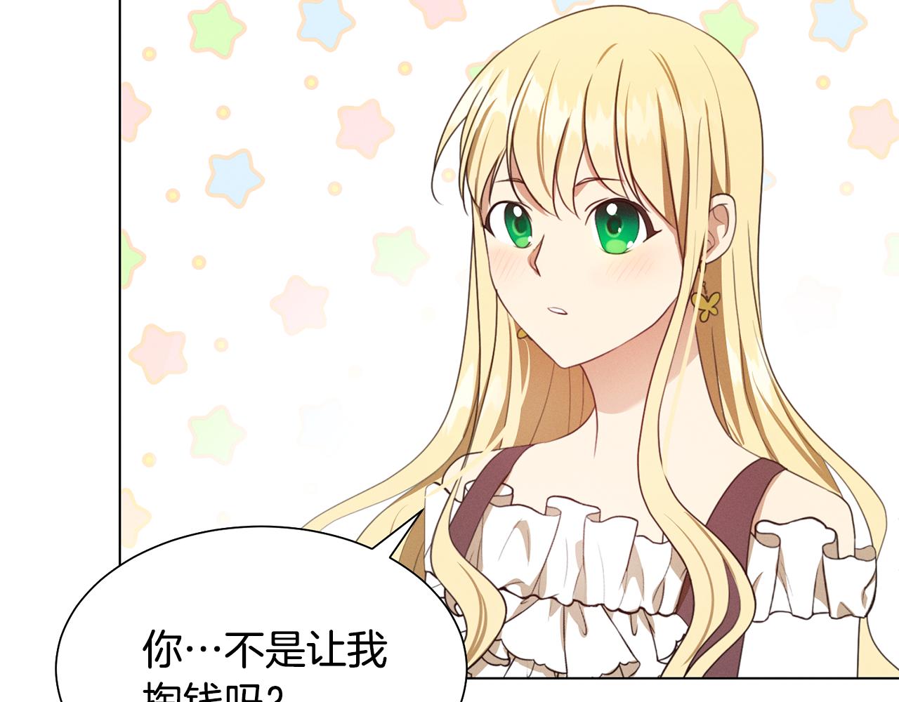 第7话 行走的印钞机113