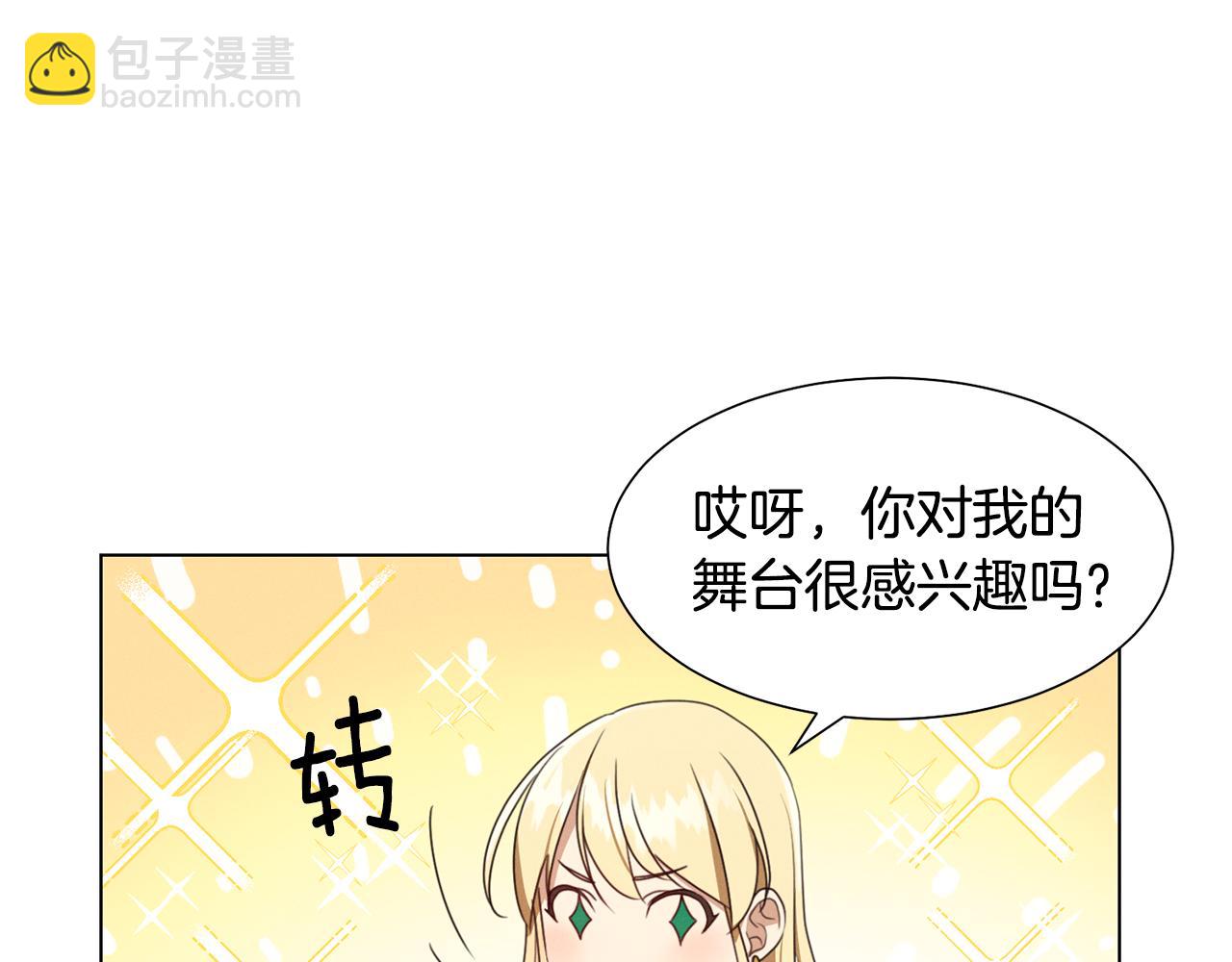 第7话 行走的印钞机151