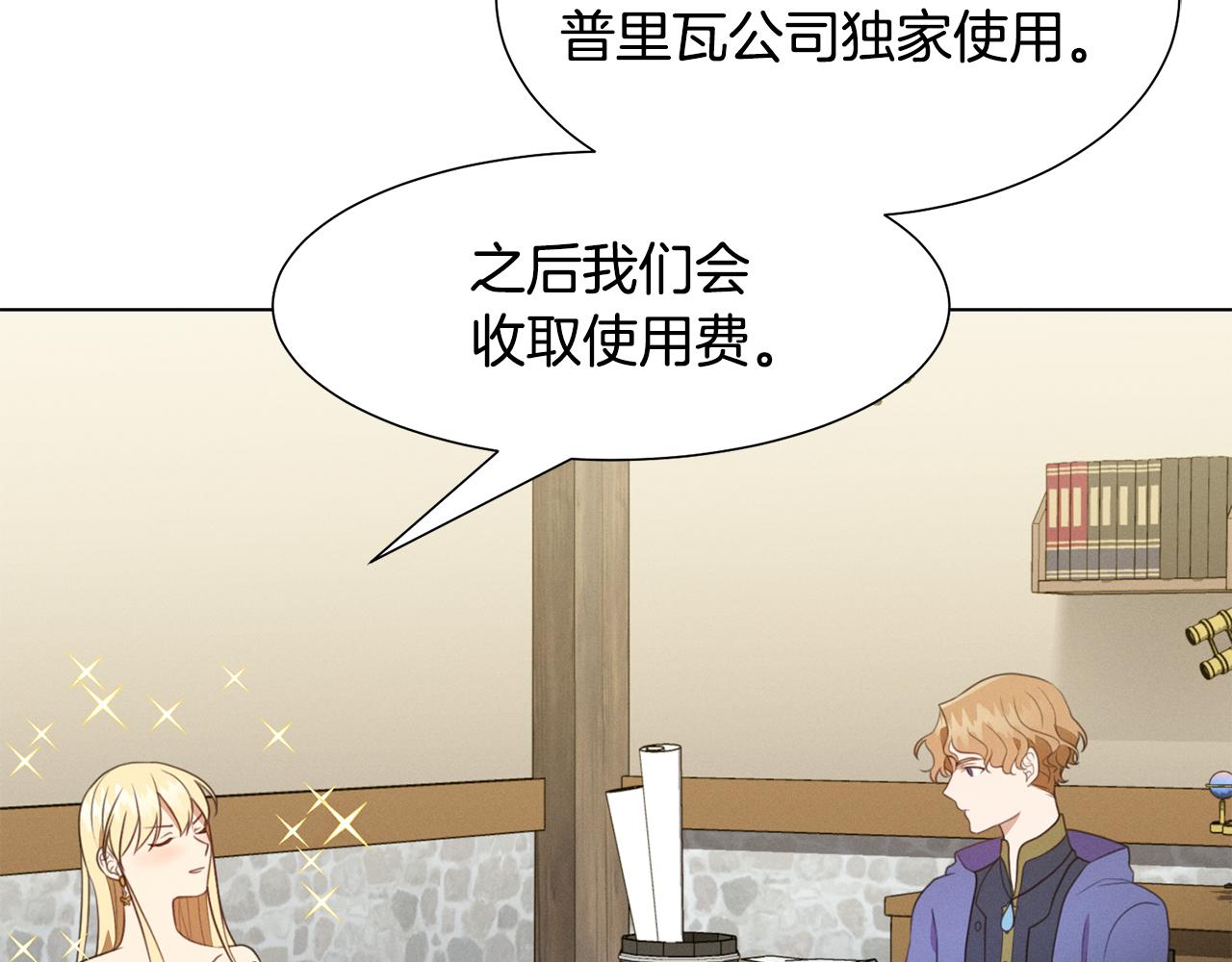第7话 行走的印钞机158