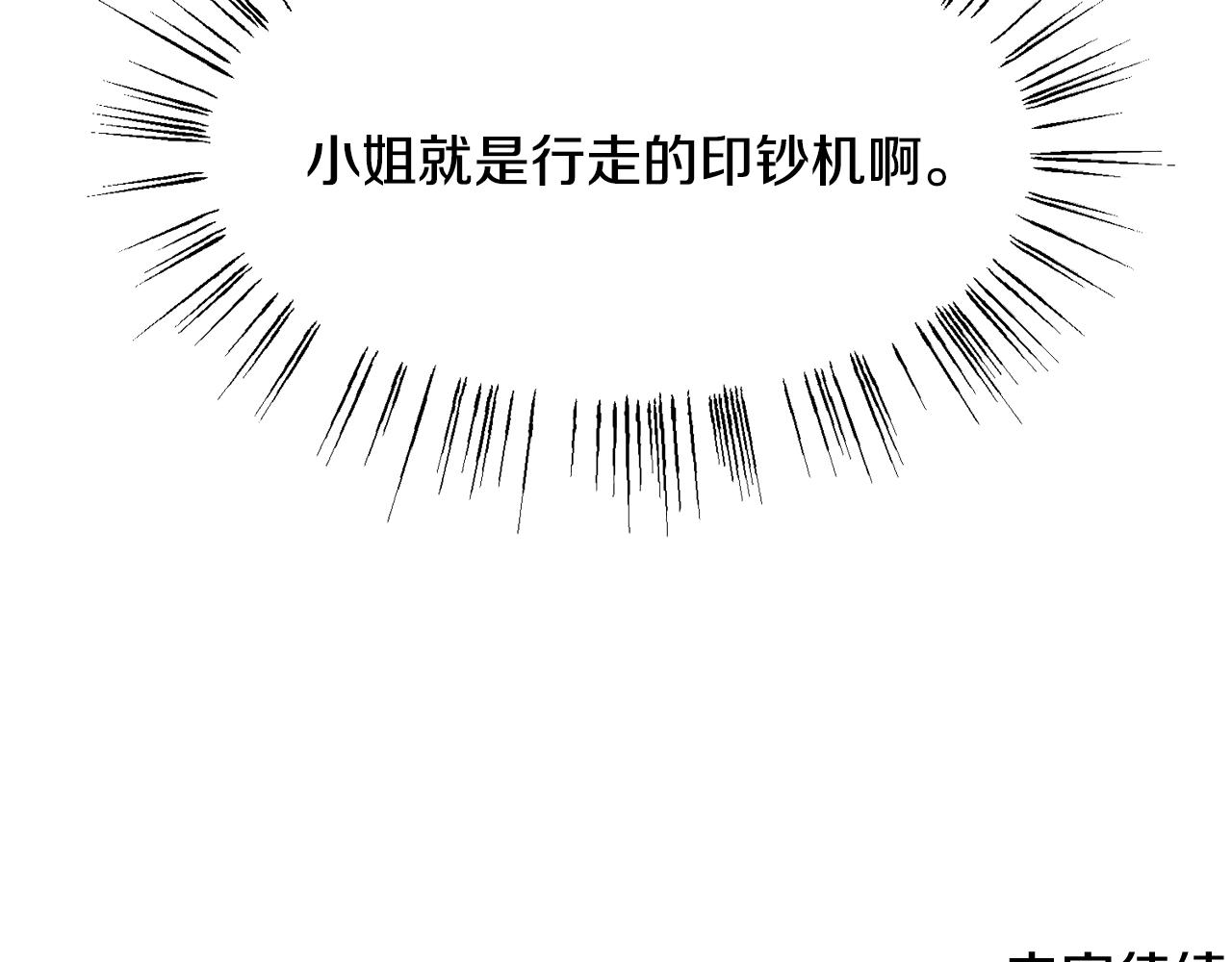 第7话 行走的印钞机185
