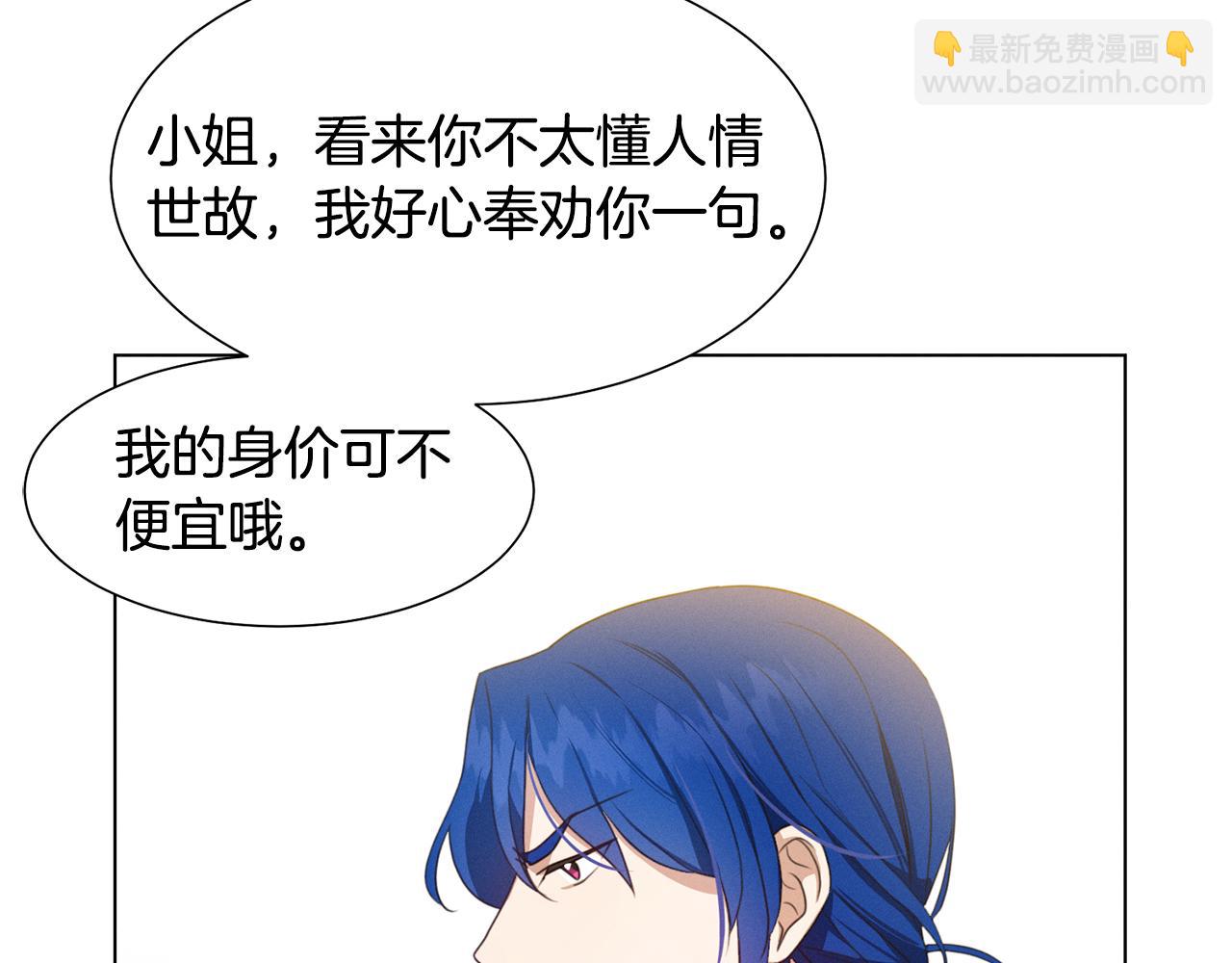 第7话 行走的印钞机99