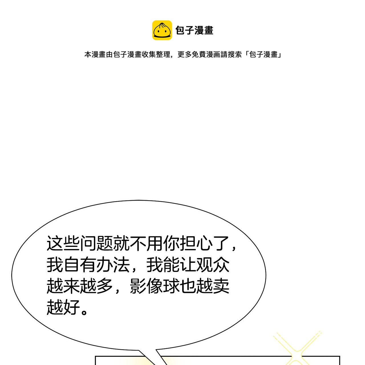 第8话 皇帝嘉奖0