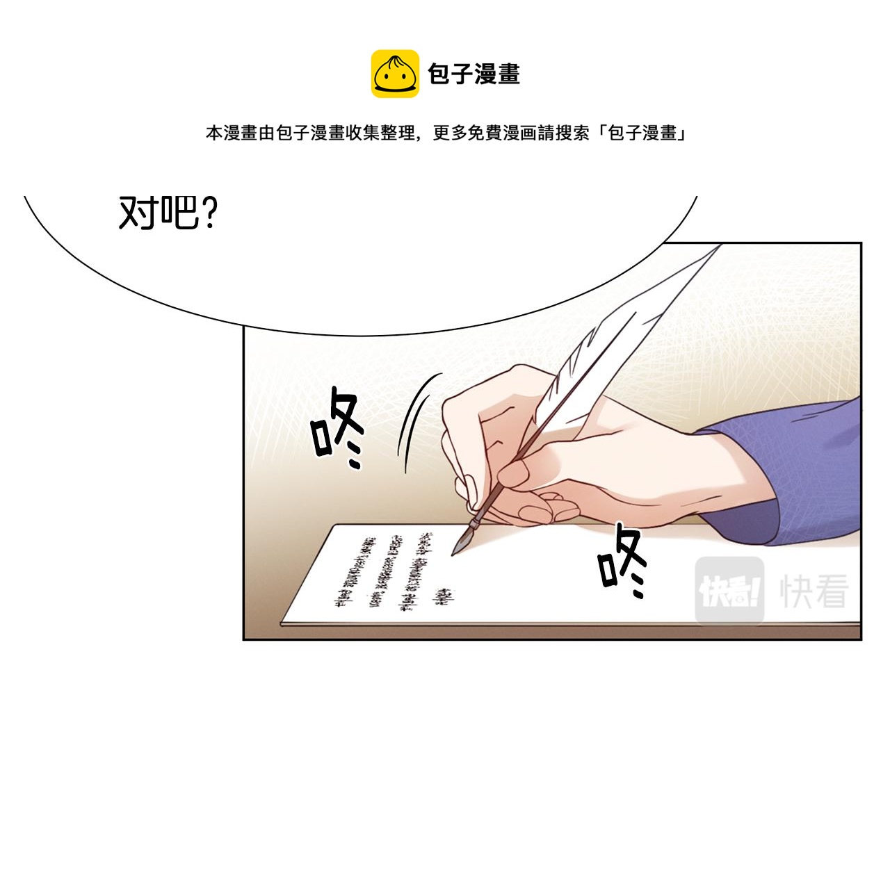 第8话 皇帝嘉奖12