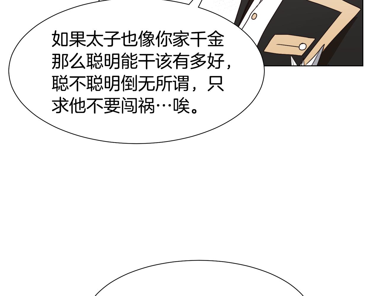 第8话 皇帝嘉奖121