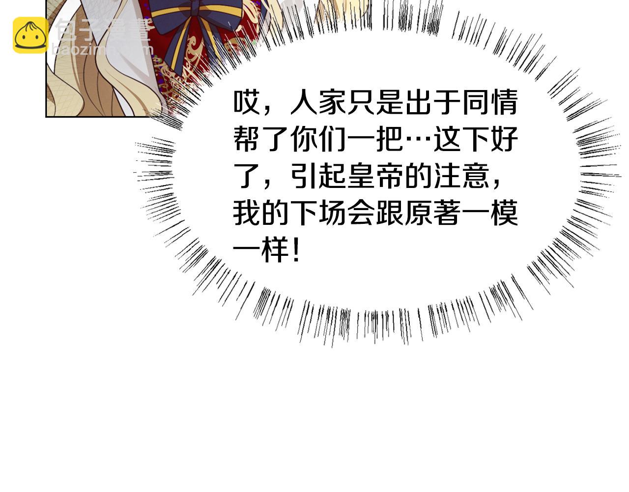 第8话 皇帝嘉奖131