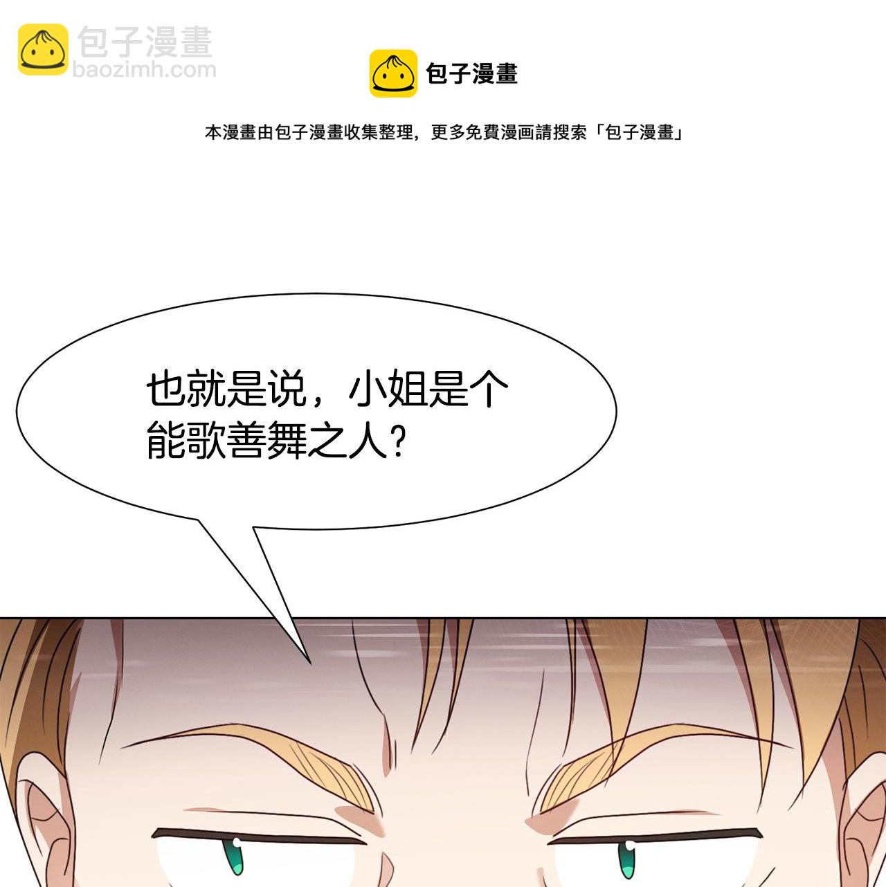 第8话 皇帝嘉奖132