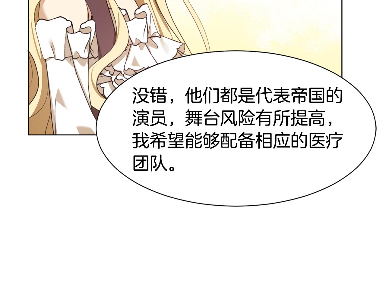第8话 皇帝嘉奖14