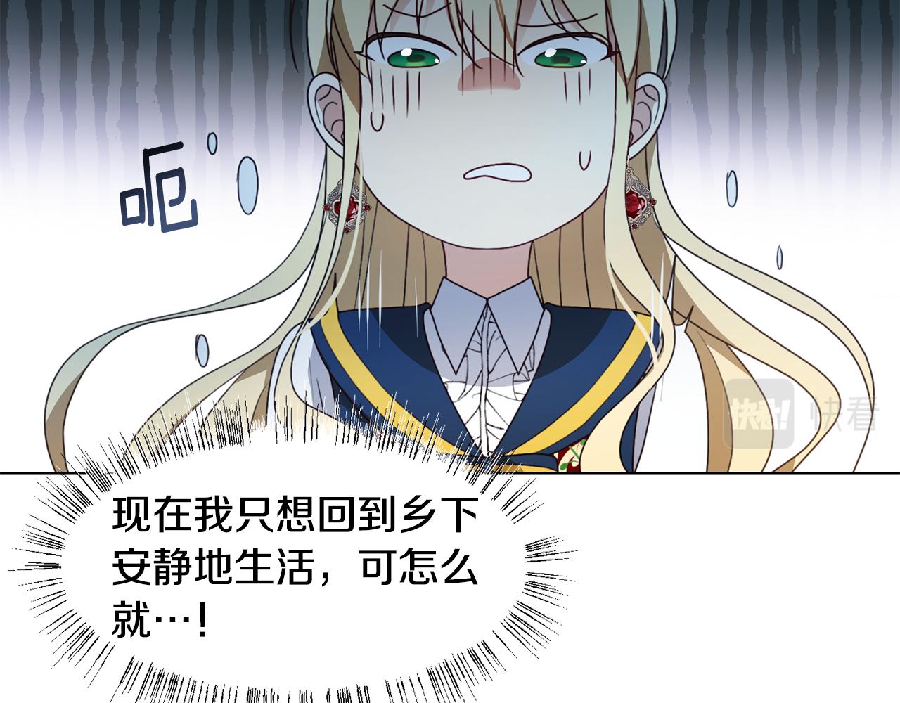 第8话 皇帝嘉奖141