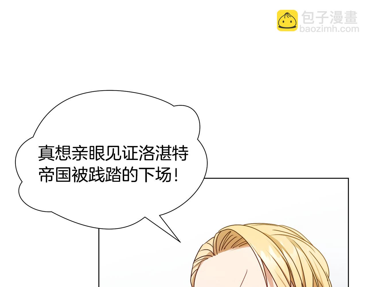第8话 皇帝嘉奖143