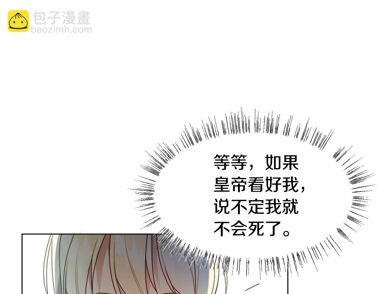 第8话 皇帝嘉奖145