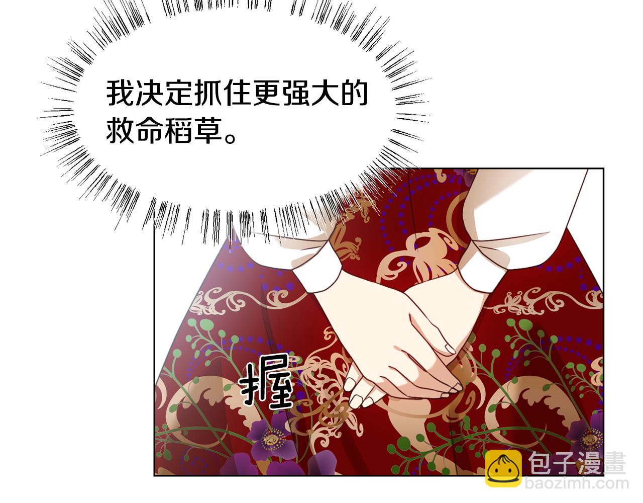 第8话 皇帝嘉奖147