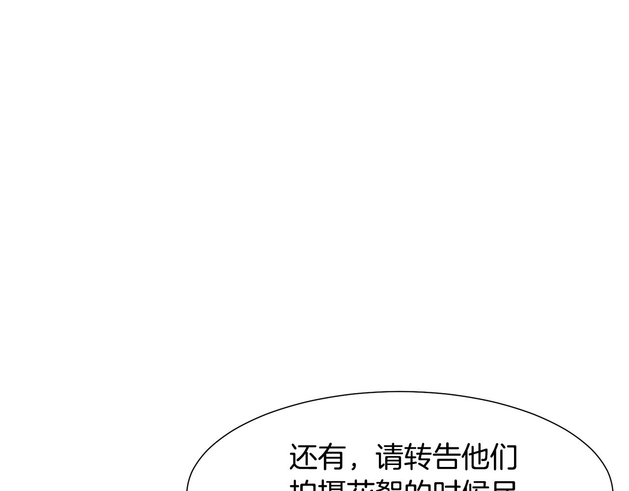 第8话 皇帝嘉奖15