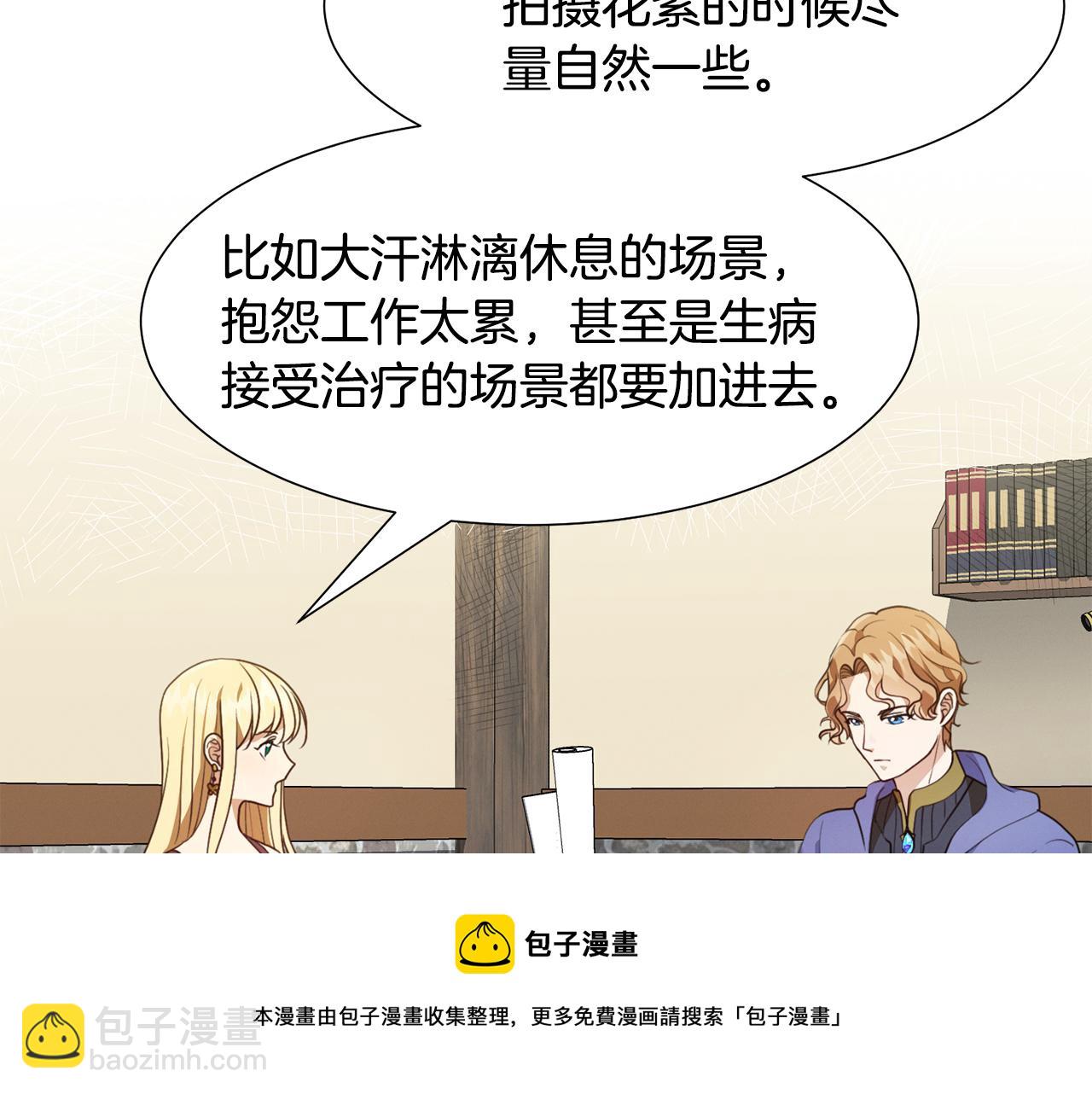 第8话 皇帝嘉奖16