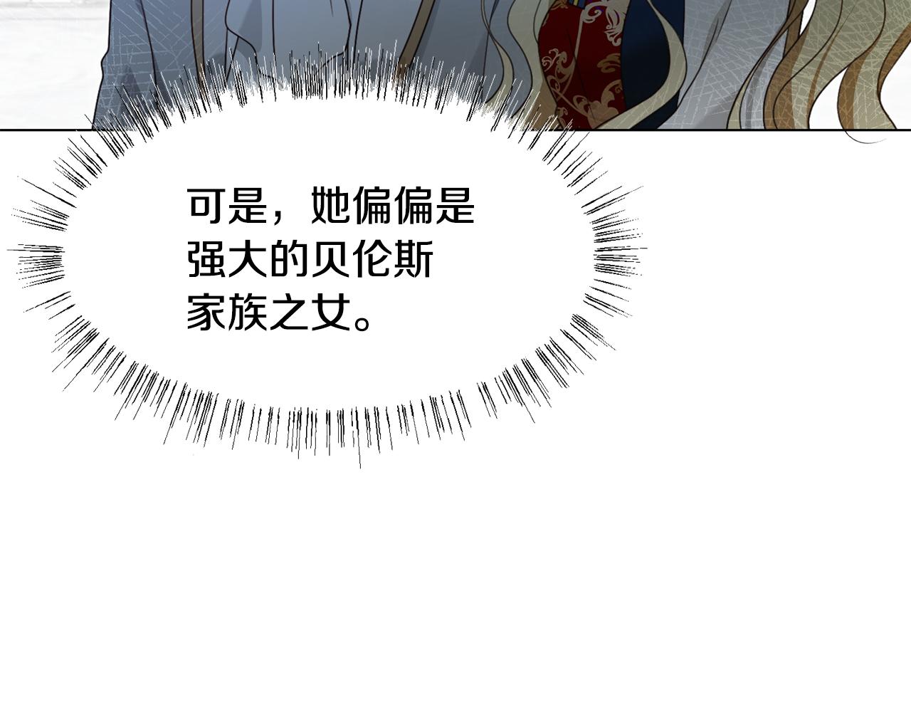 第8话 皇帝嘉奖174