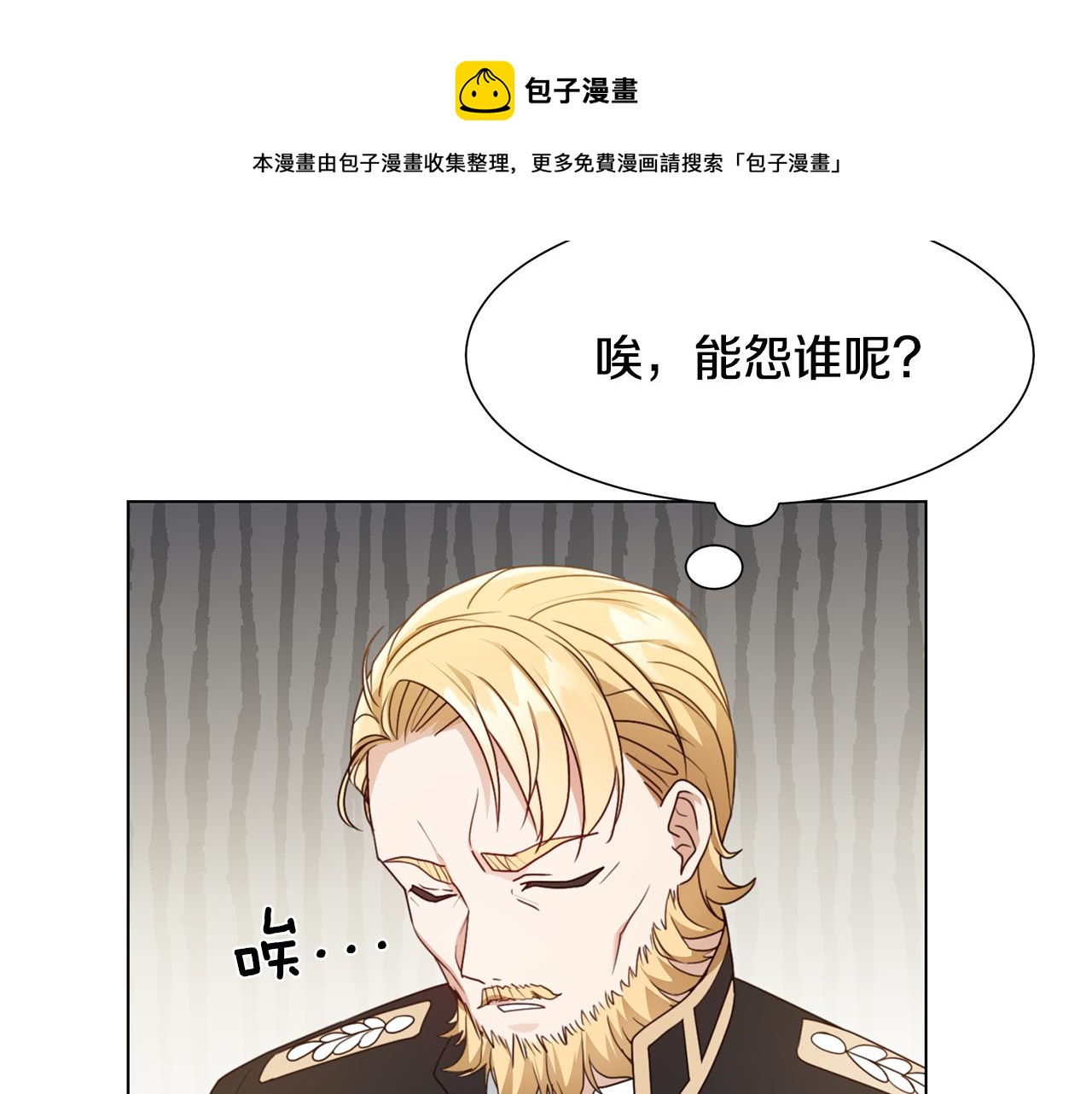 第8话 皇帝嘉奖176