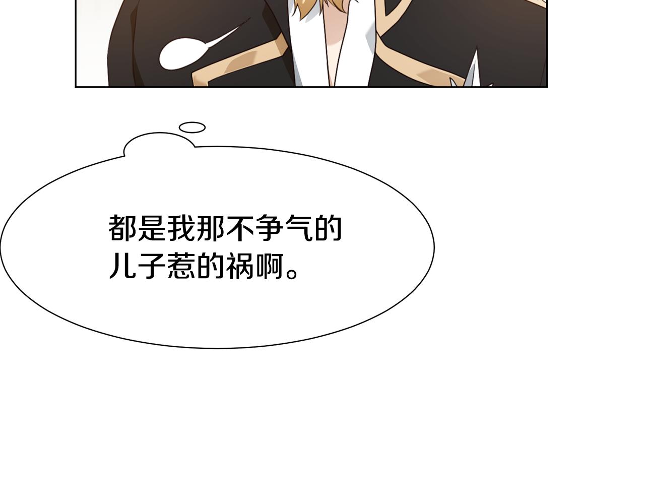 第8话 皇帝嘉奖177