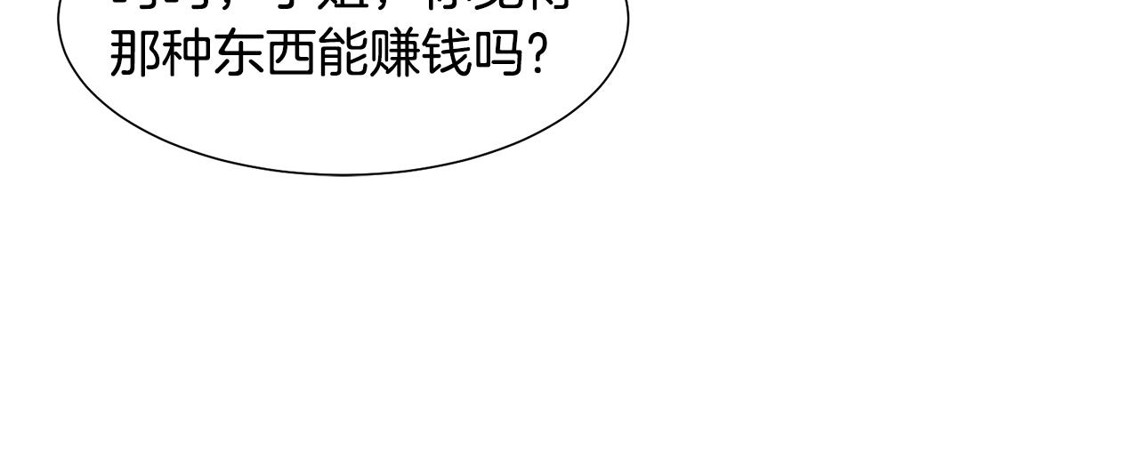 第8话 皇帝嘉奖19
