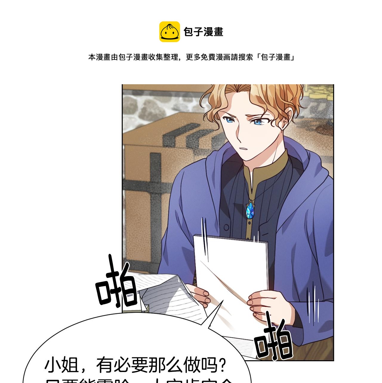 第8话 皇帝嘉奖28