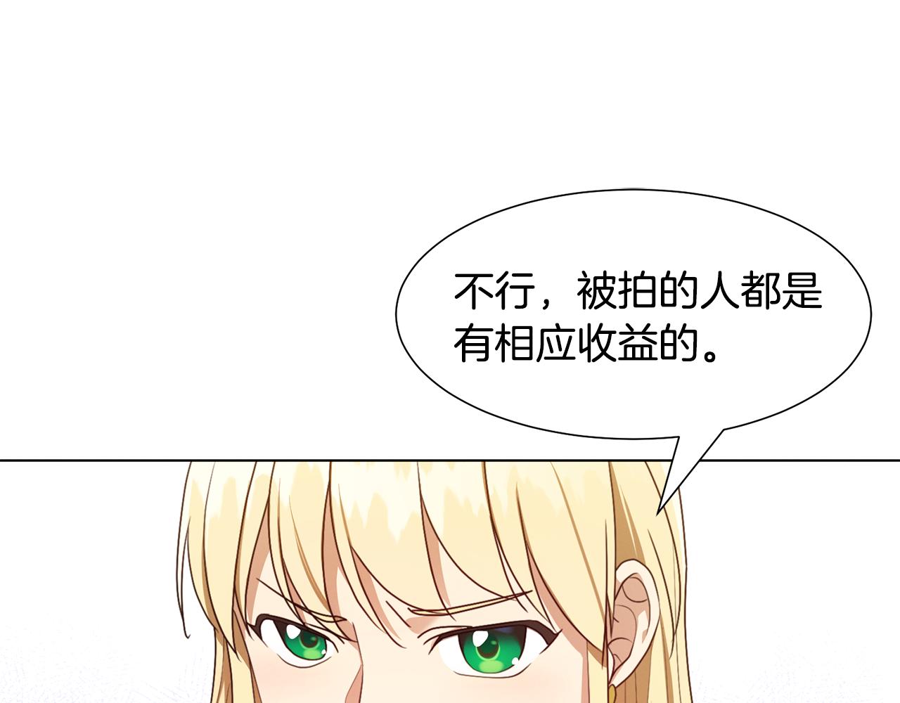 第8话 皇帝嘉奖30