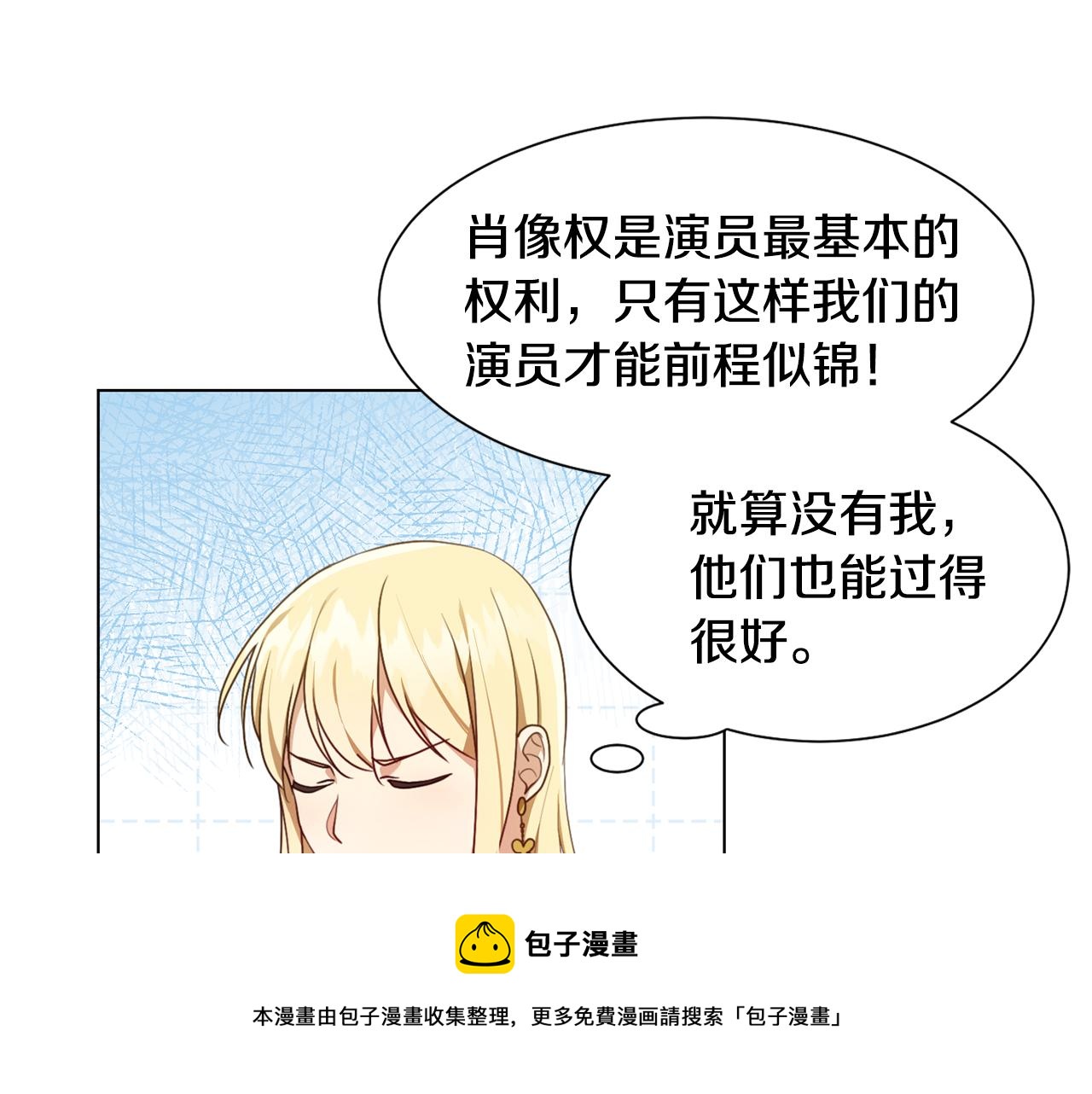 第8话 皇帝嘉奖32
