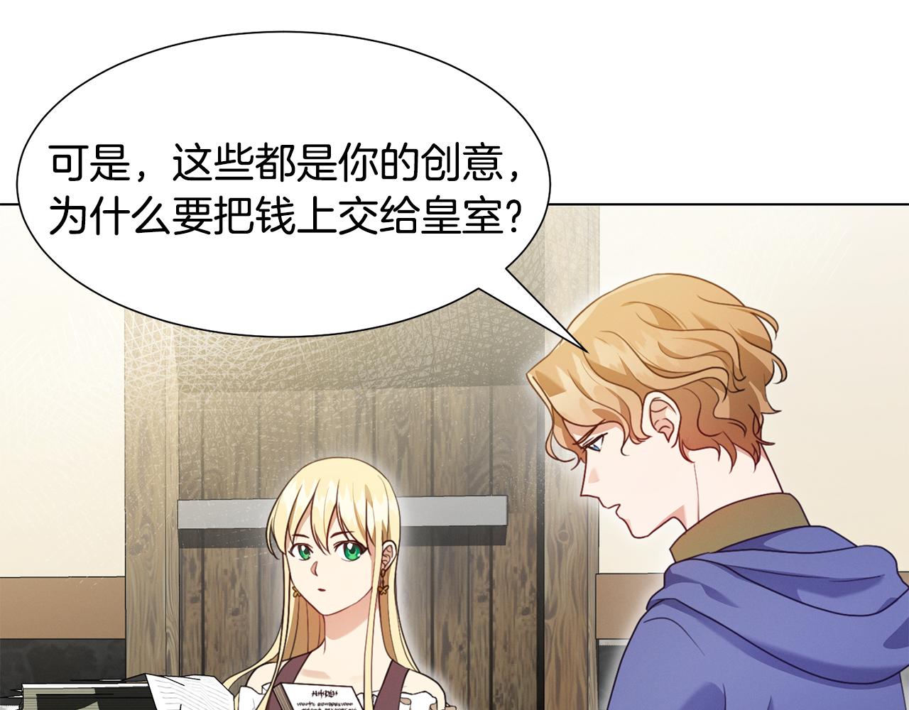 第8话 皇帝嘉奖34