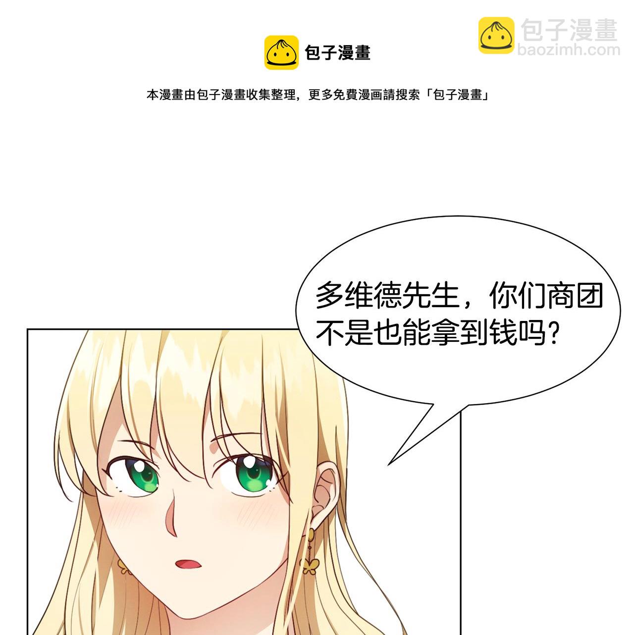 第8话 皇帝嘉奖36