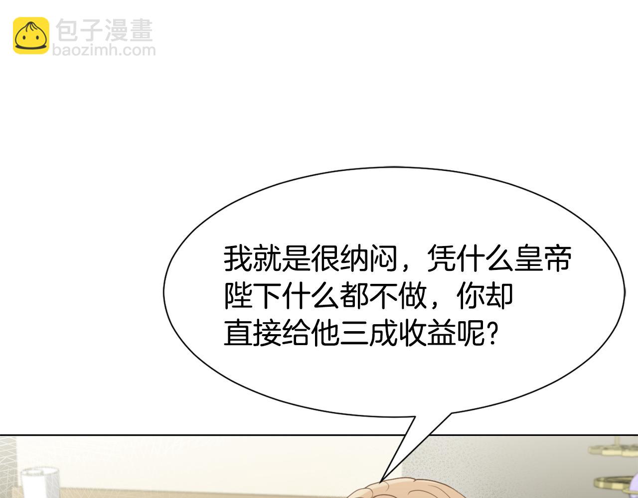 第8话 皇帝嘉奖39