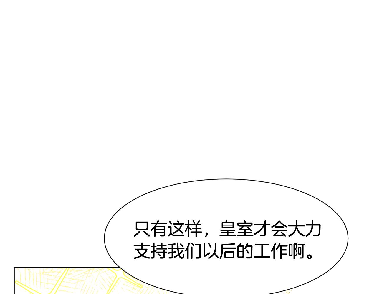 第8话 皇帝嘉奖41