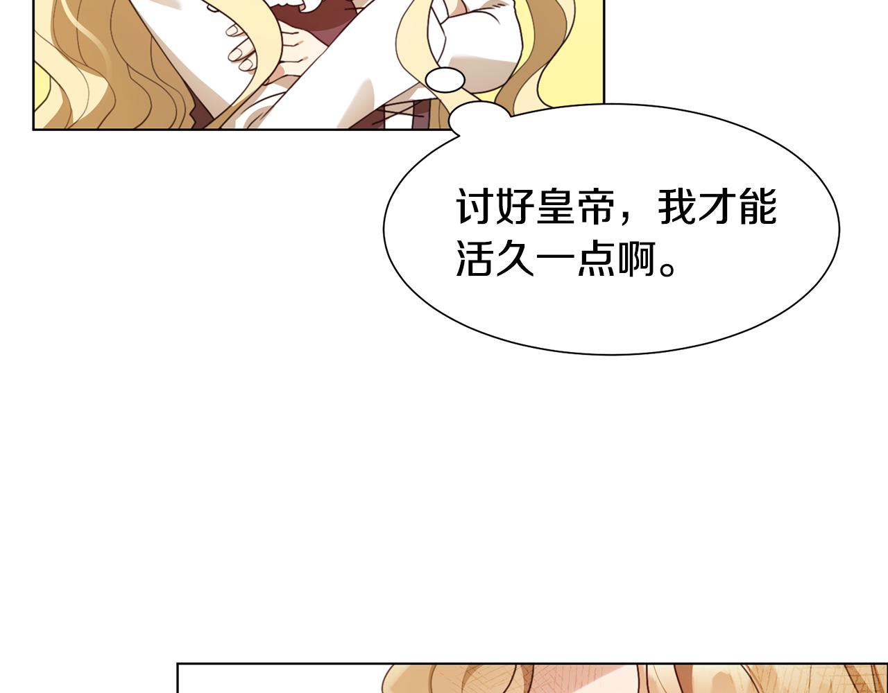 第8话 皇帝嘉奖43