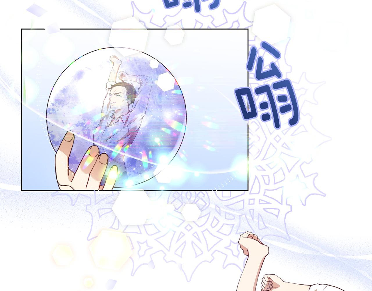 第8话 皇帝嘉奖49