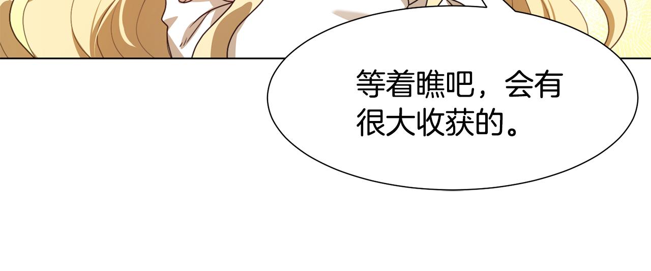 第8话 皇帝嘉奖51