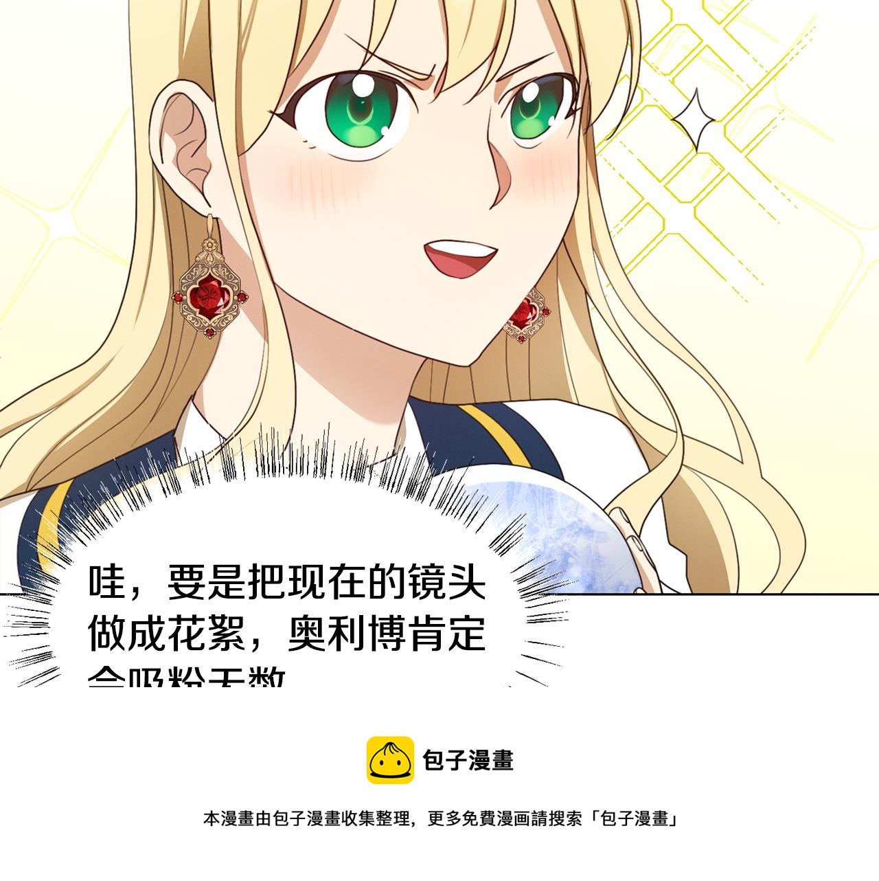 第8话 皇帝嘉奖56
