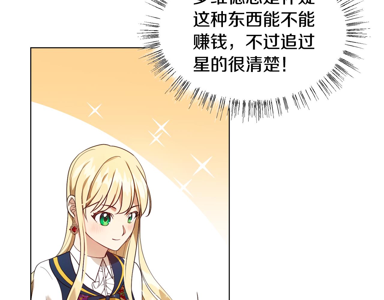 第8话 皇帝嘉奖59