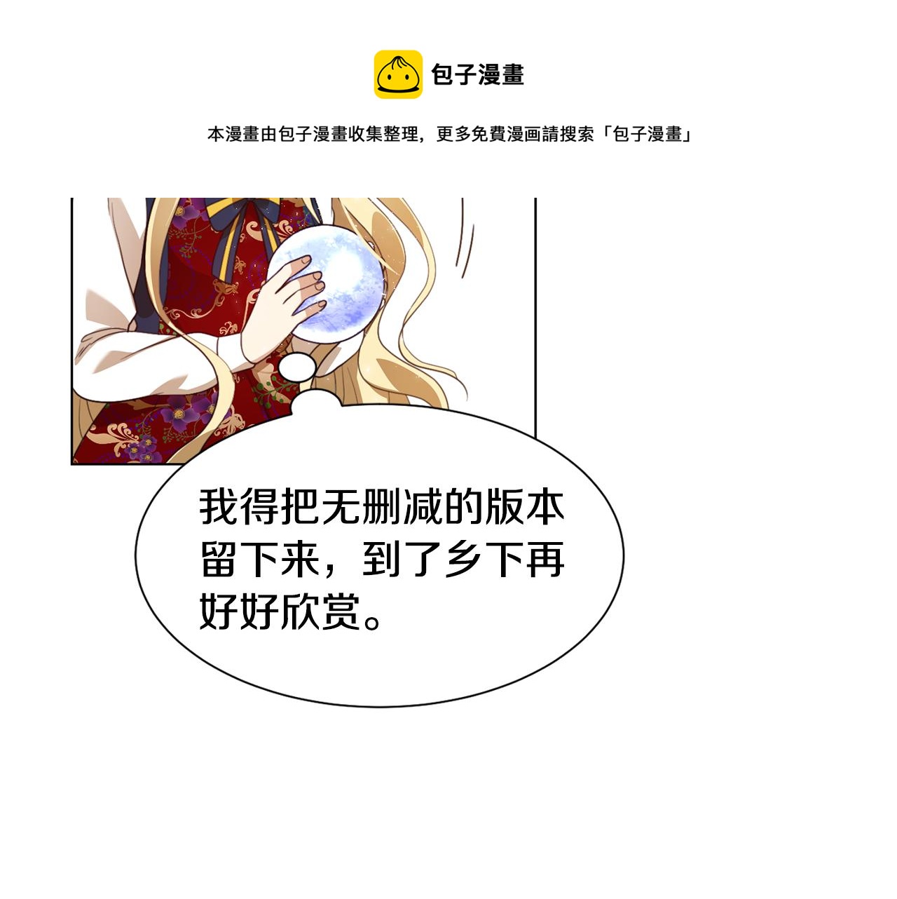 第8话 皇帝嘉奖60