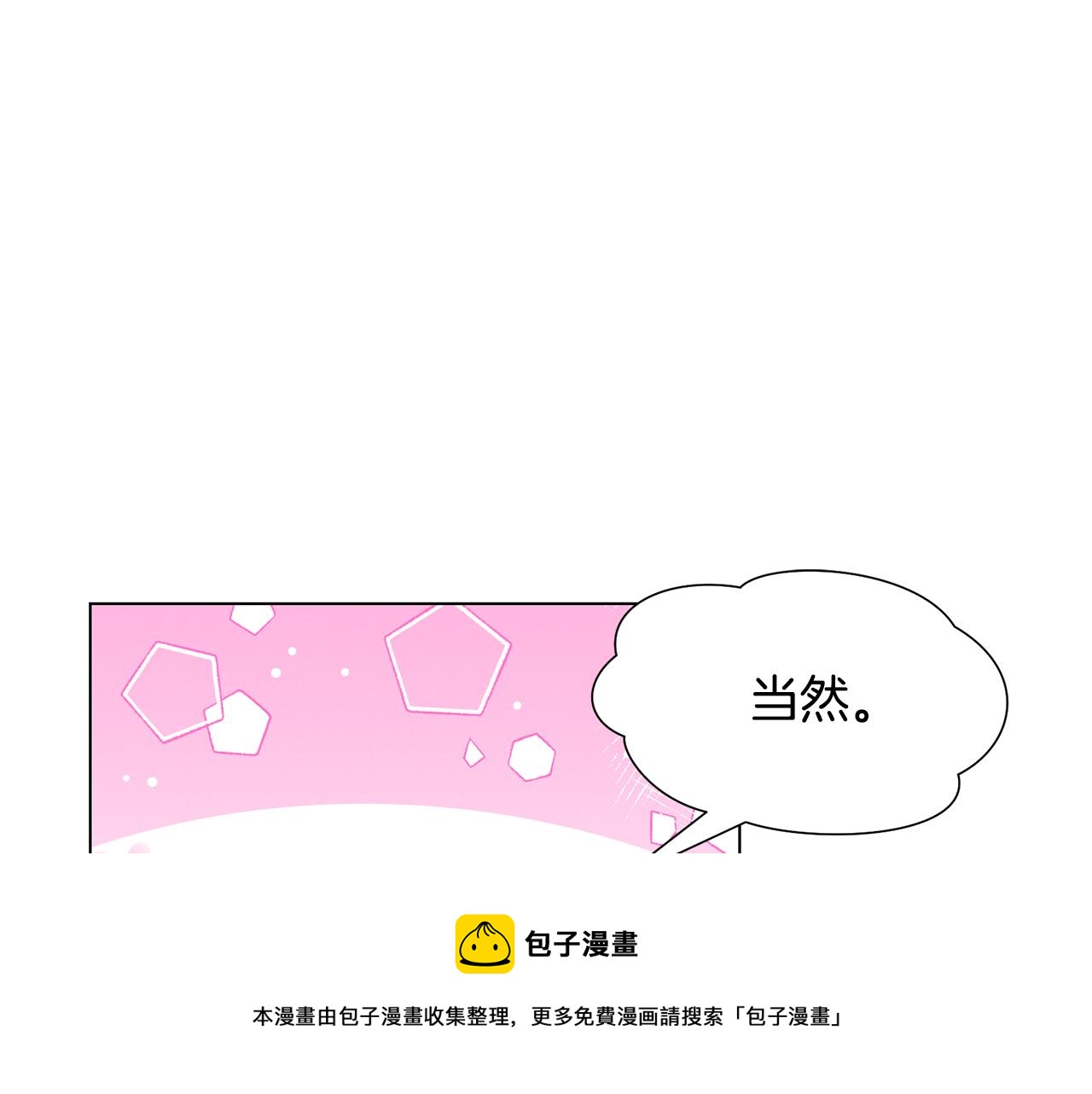 第8话 皇帝嘉奖68