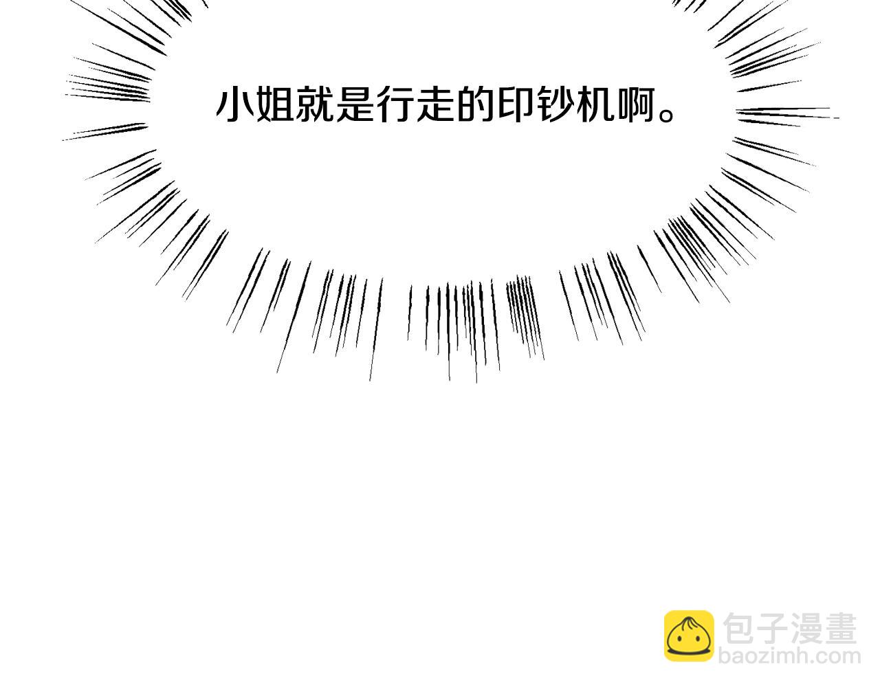 第8话 皇帝嘉奖7