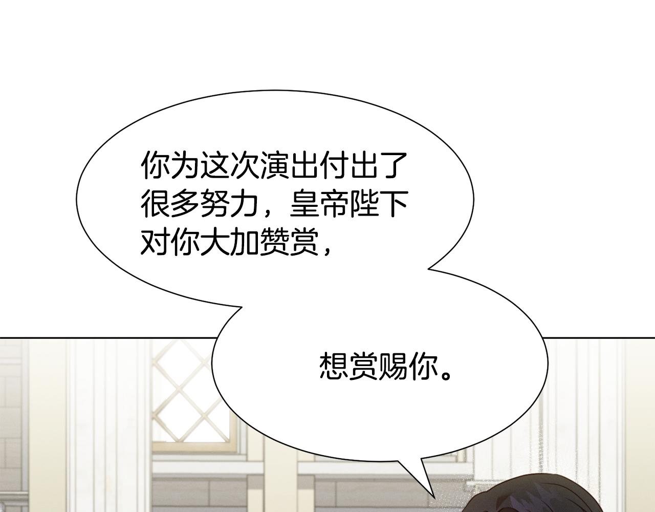 第8话 皇帝嘉奖71