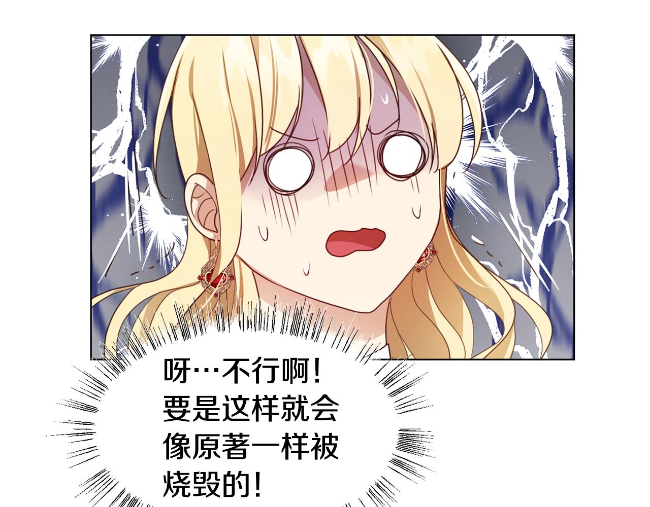 第8话 皇帝嘉奖74