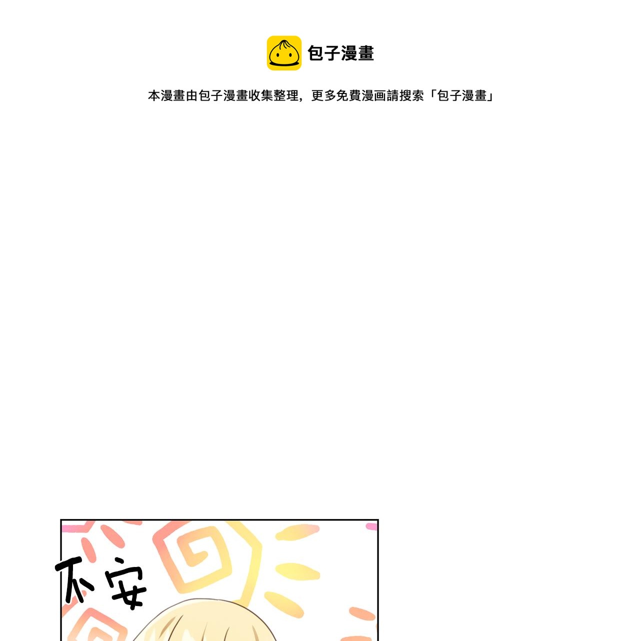 第8话 皇帝嘉奖76