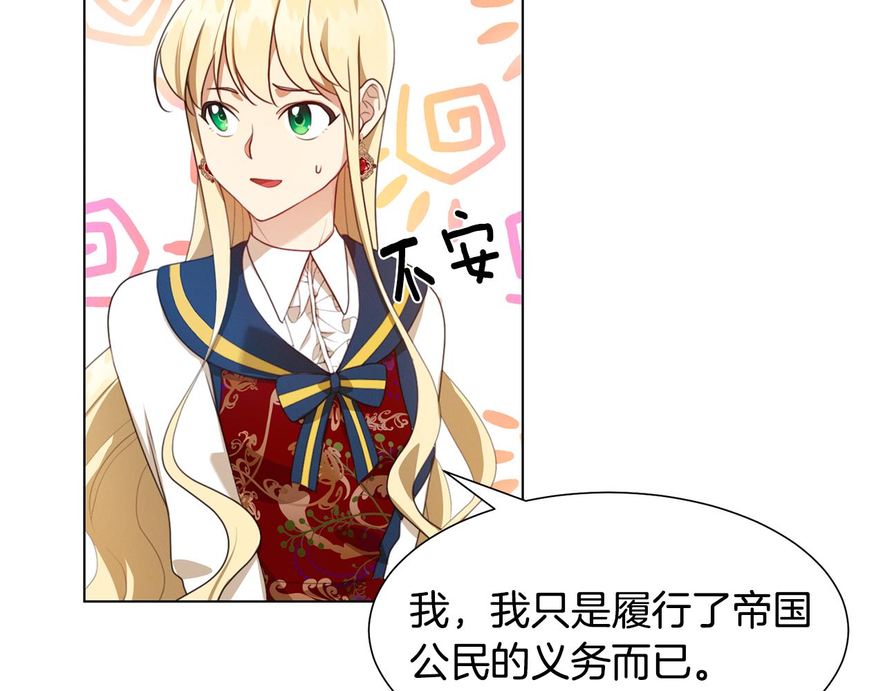 第8话 皇帝嘉奖77