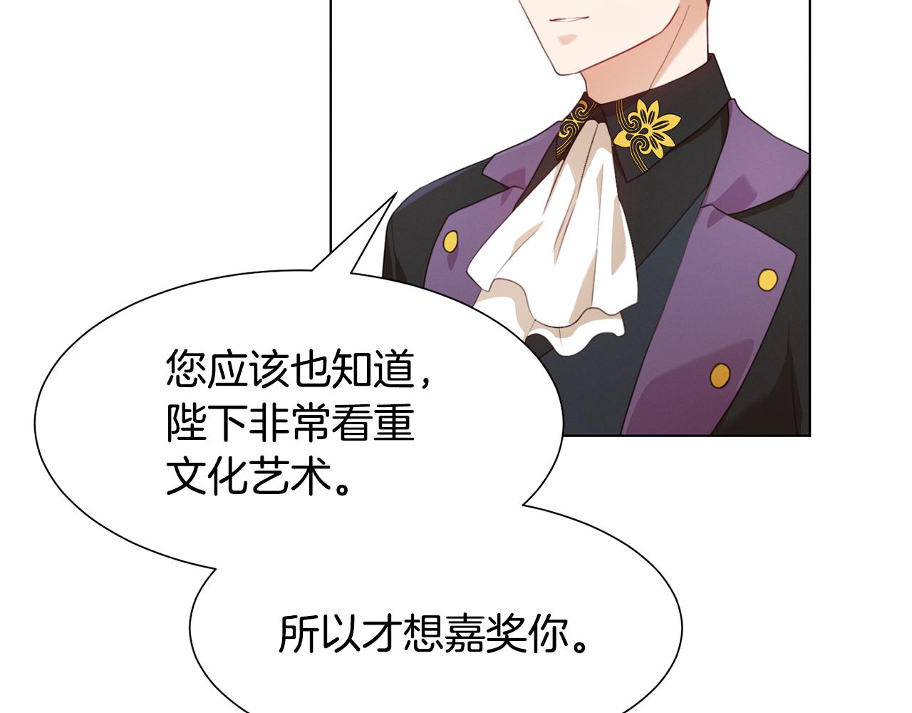 第8话 皇帝嘉奖79