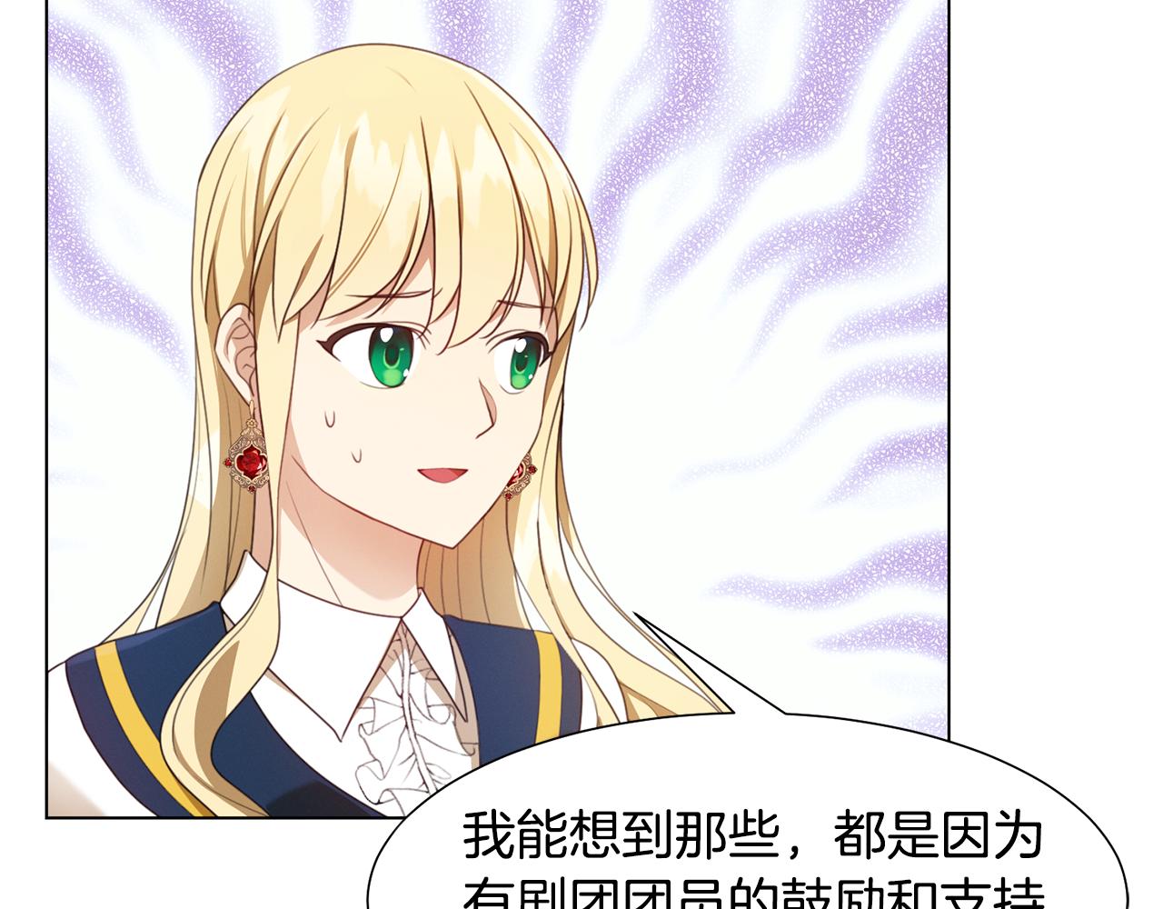 第8话 皇帝嘉奖81