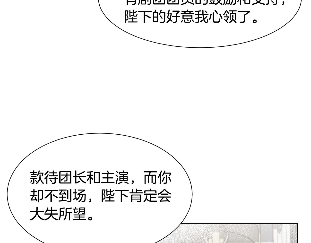 第8话 皇帝嘉奖82
