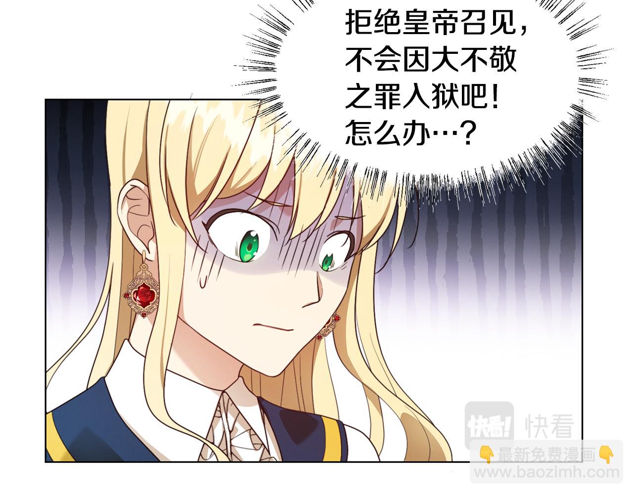 第8话 皇帝嘉奖86