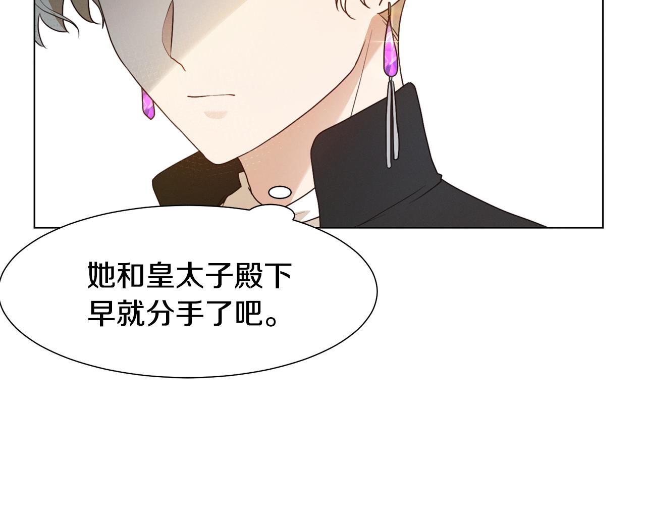 第8话 皇帝嘉奖91