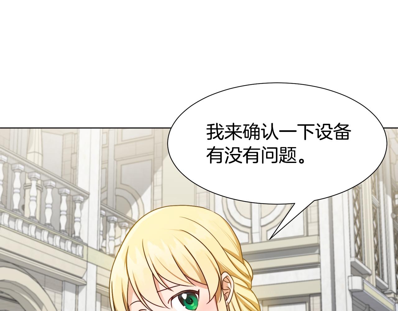 第10话 缆绳遭破坏83